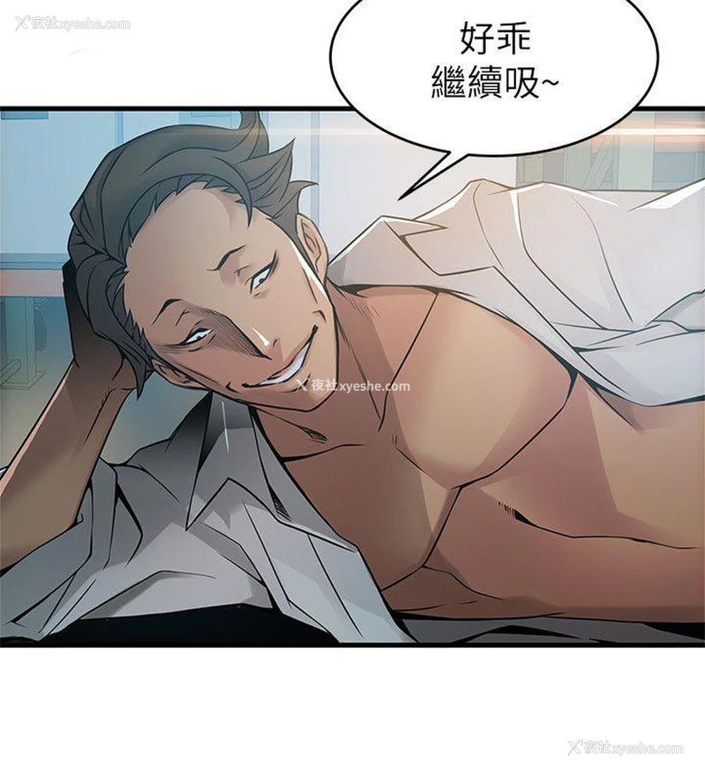 2P - 弱点