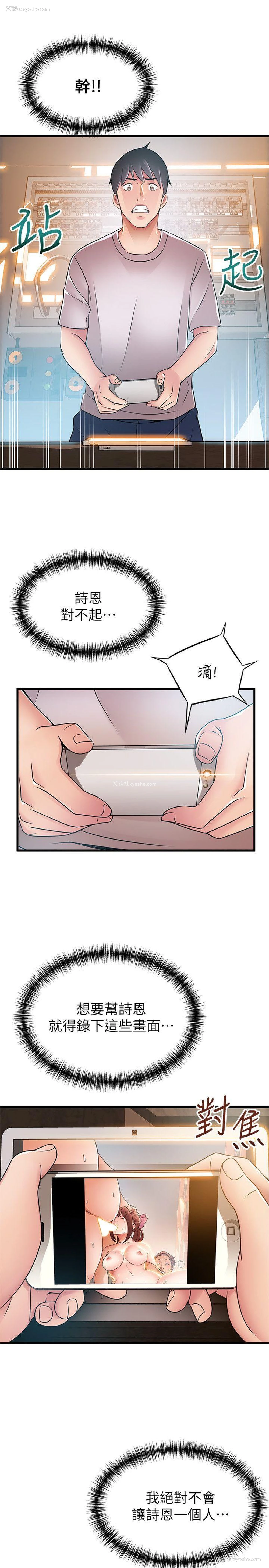 30P - 弱点