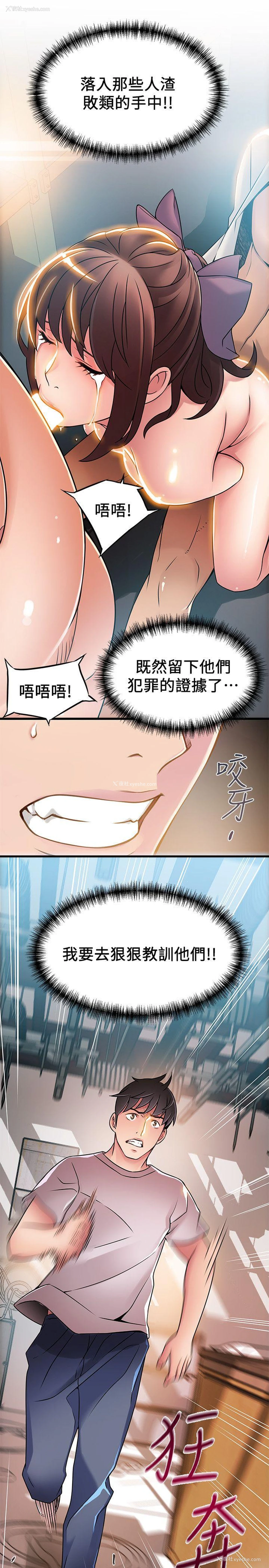 32P - 弱点