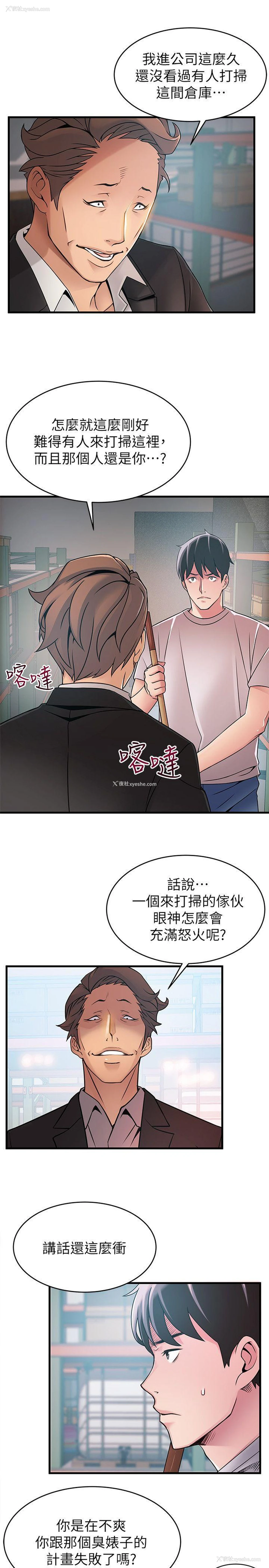 12P - 弱点