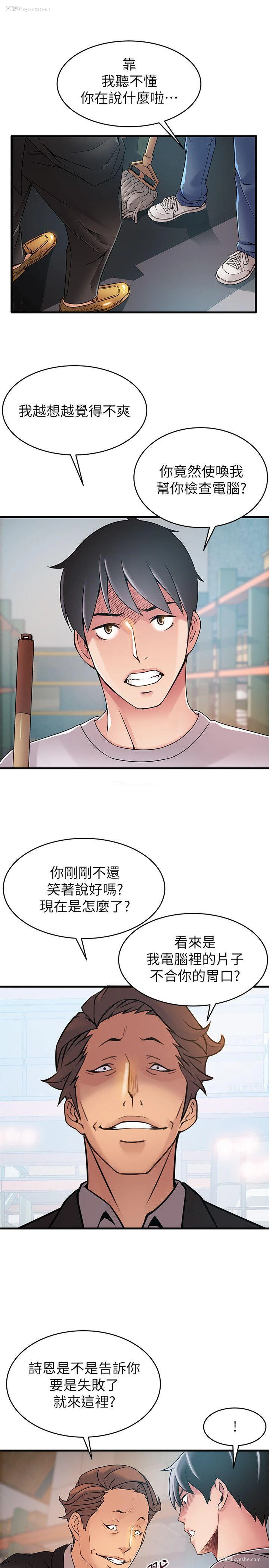 16P - 弱点