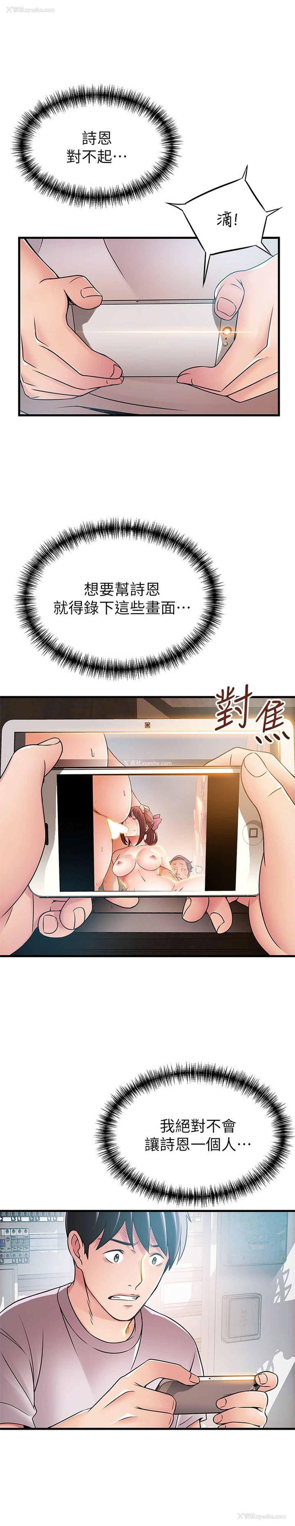1P - 弱点