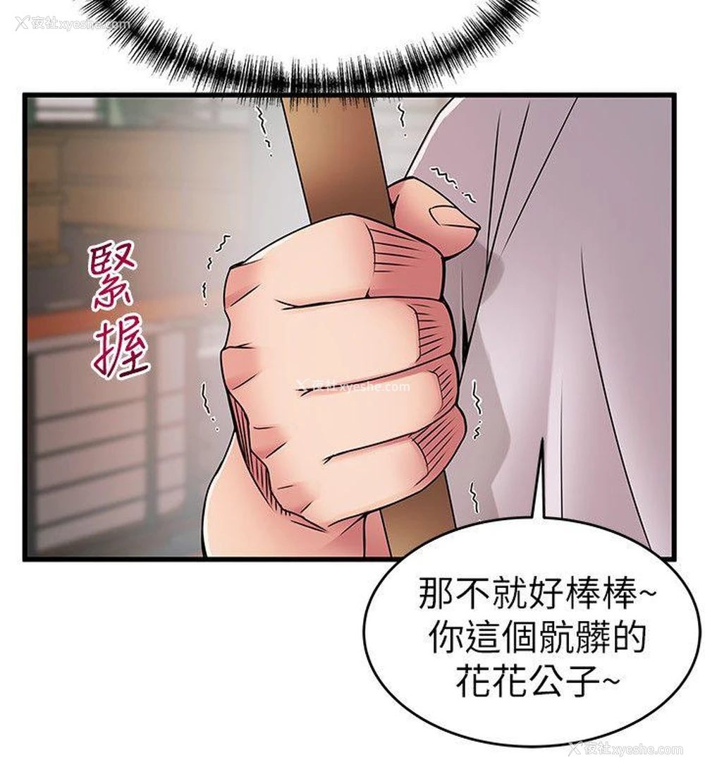 19P - 弱点