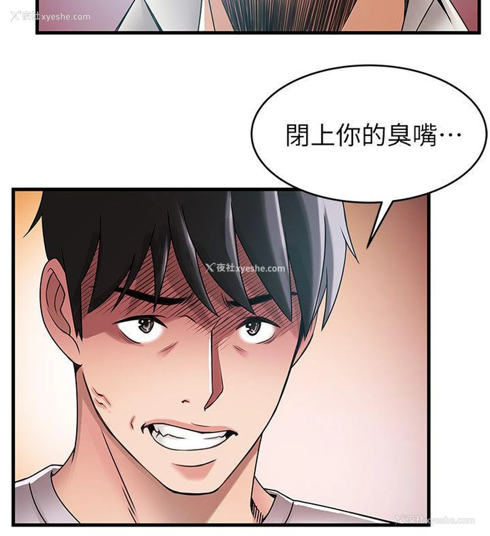 21P - 弱点