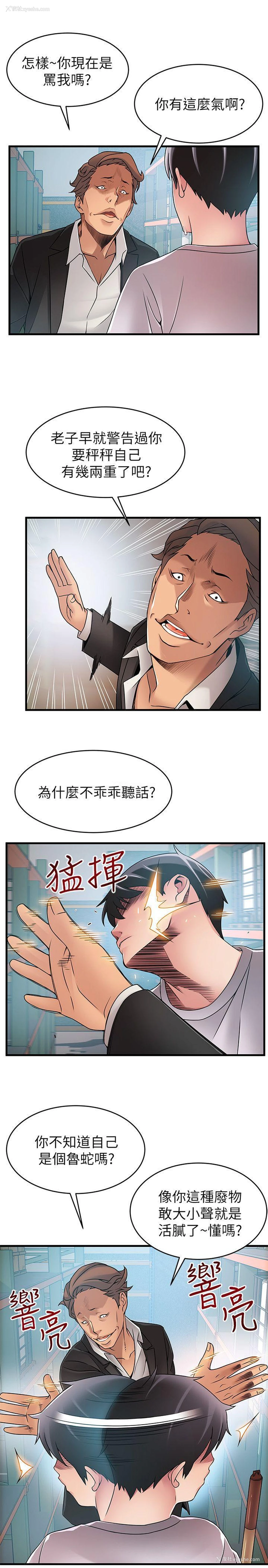 22P - 弱点