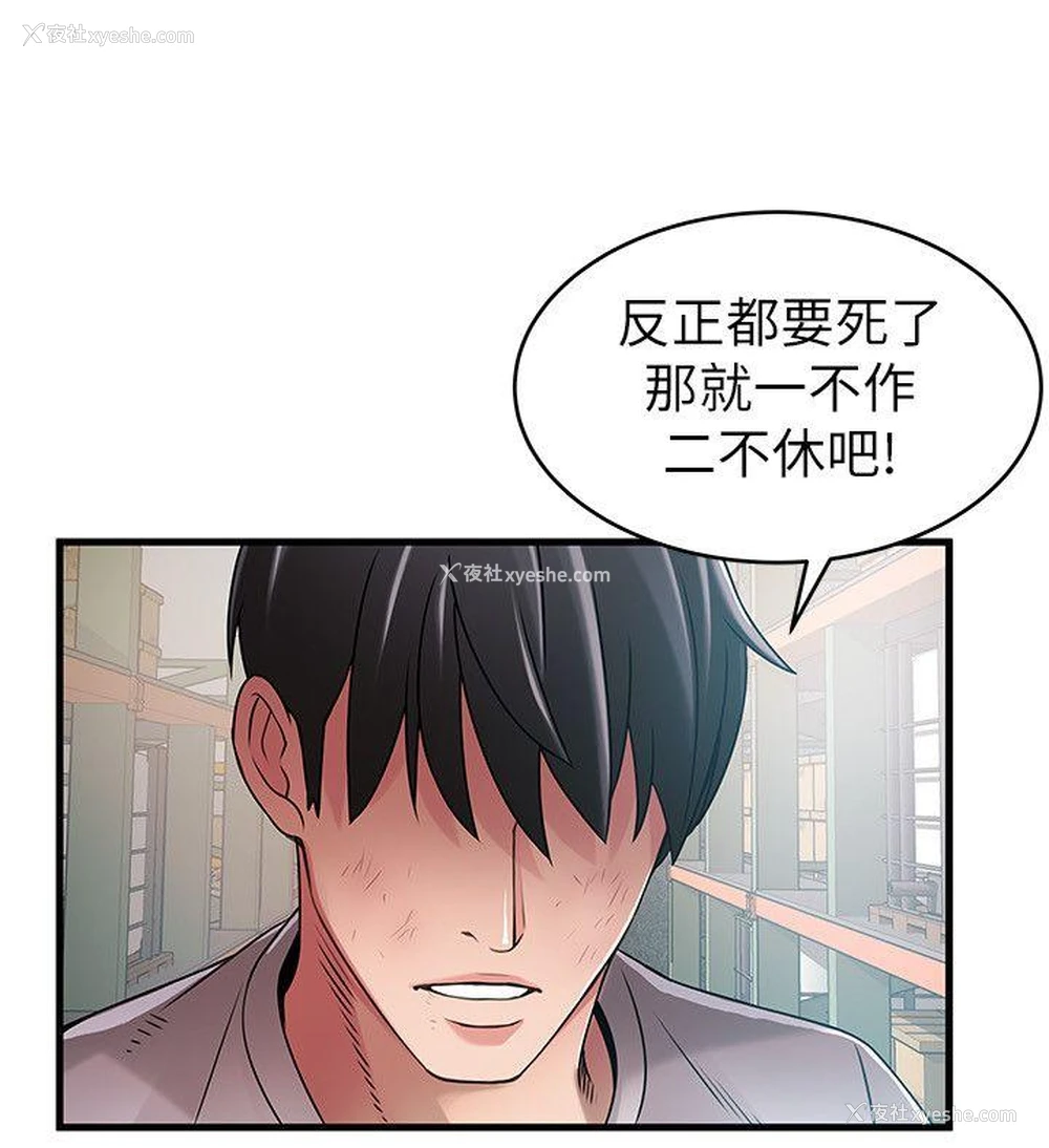 23P - 弱点