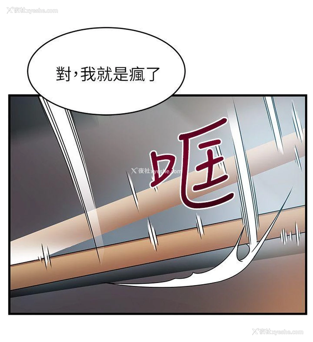 25P - 弱点