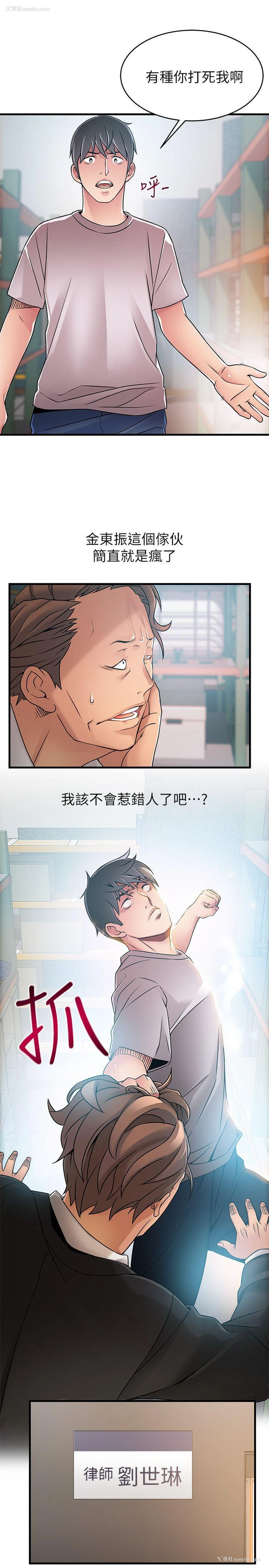 26P - 弱点