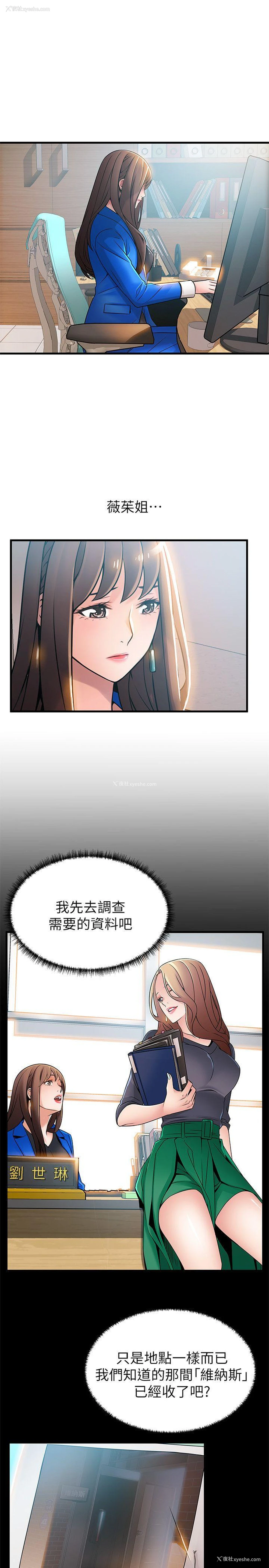 28P - 弱点