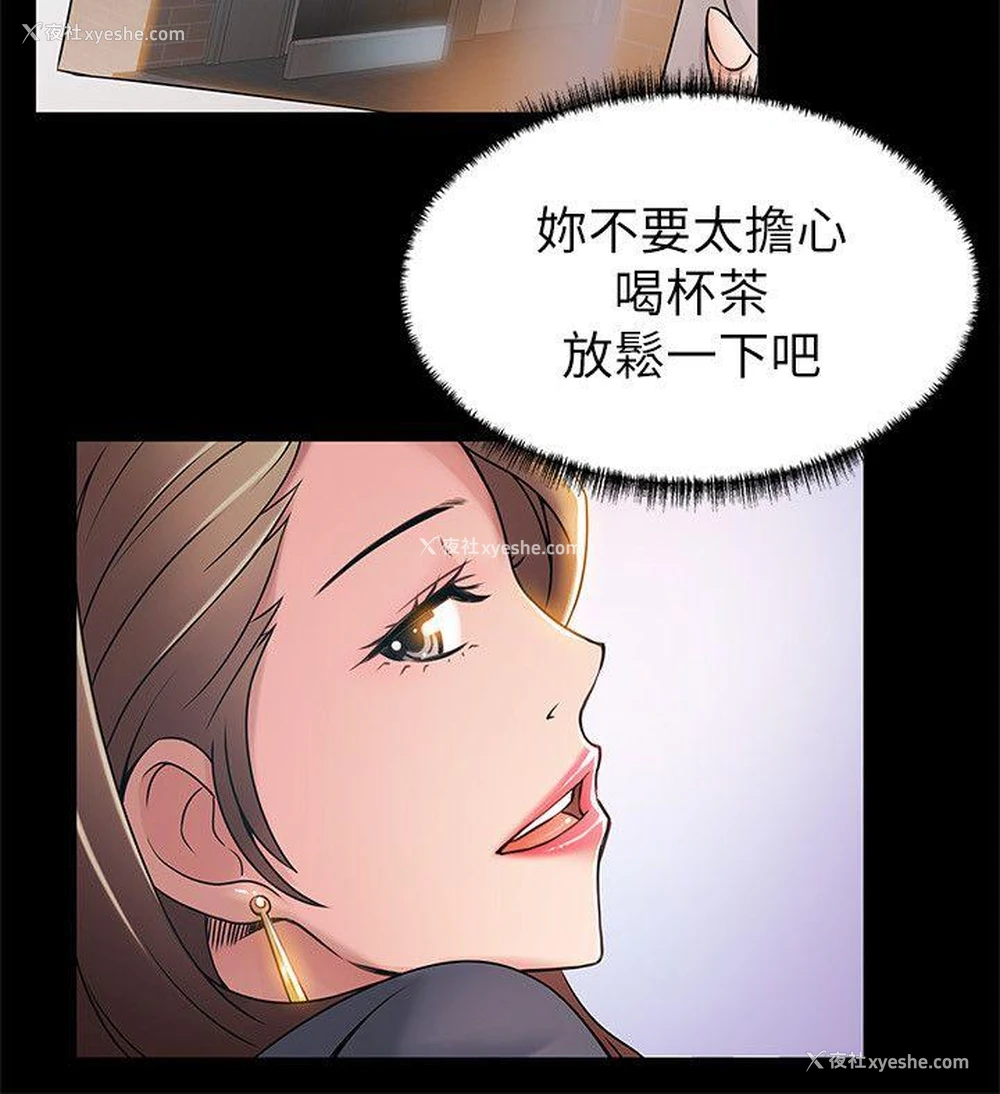 29P - 弱点