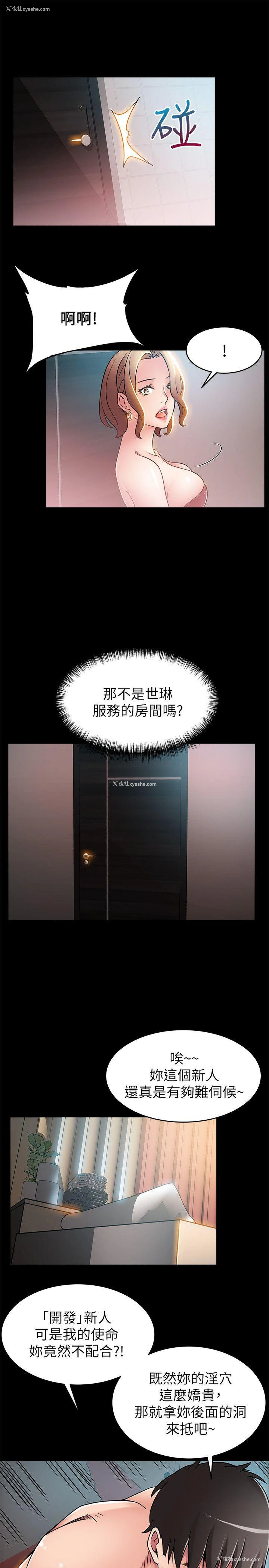 34P - 弱点