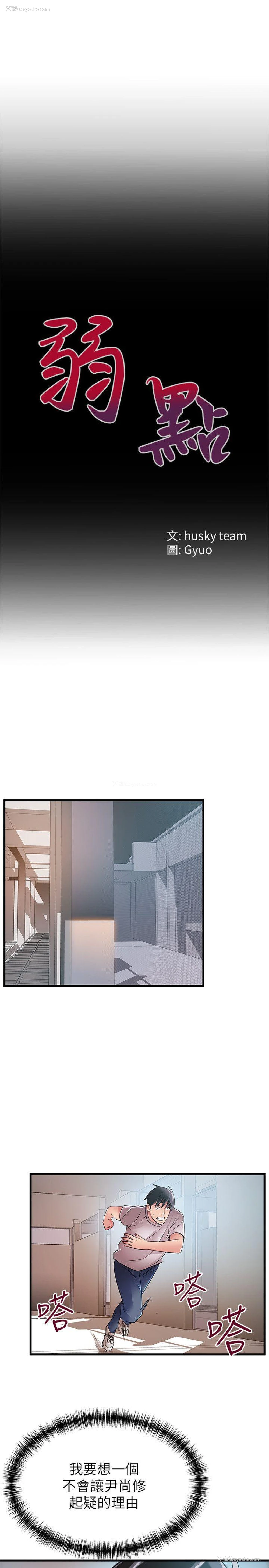 4P - 弱点