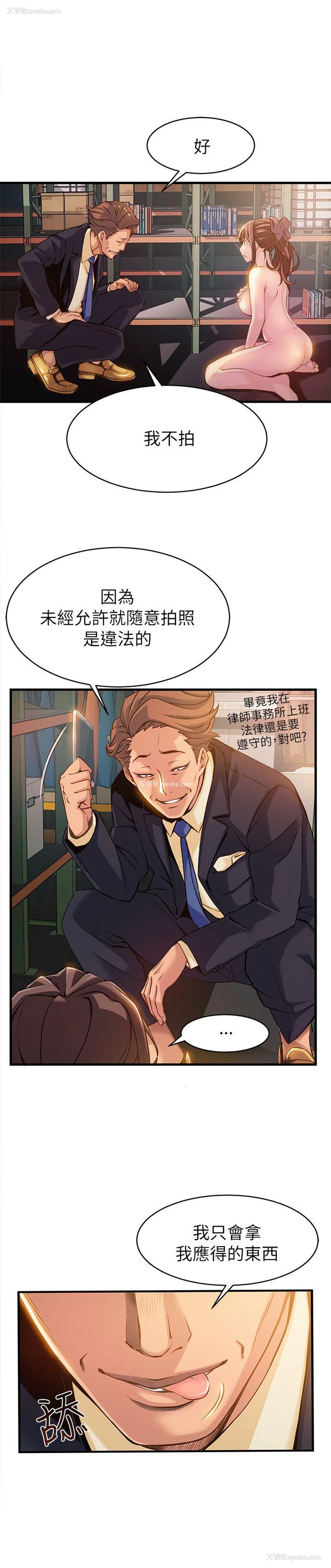 10P - 弱点