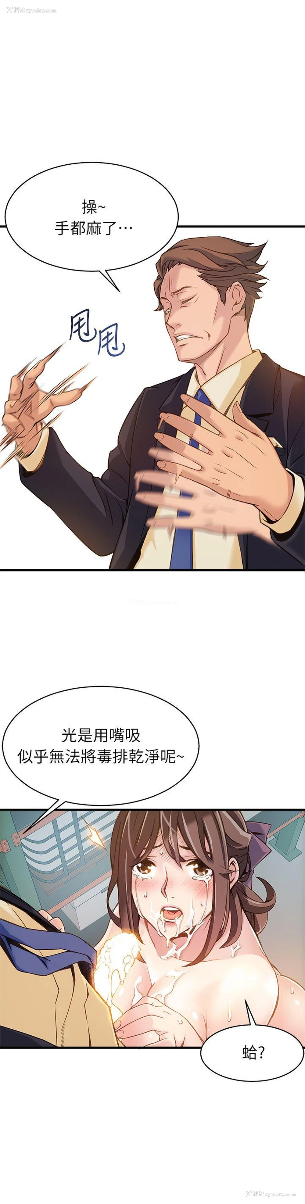 18P - 弱点