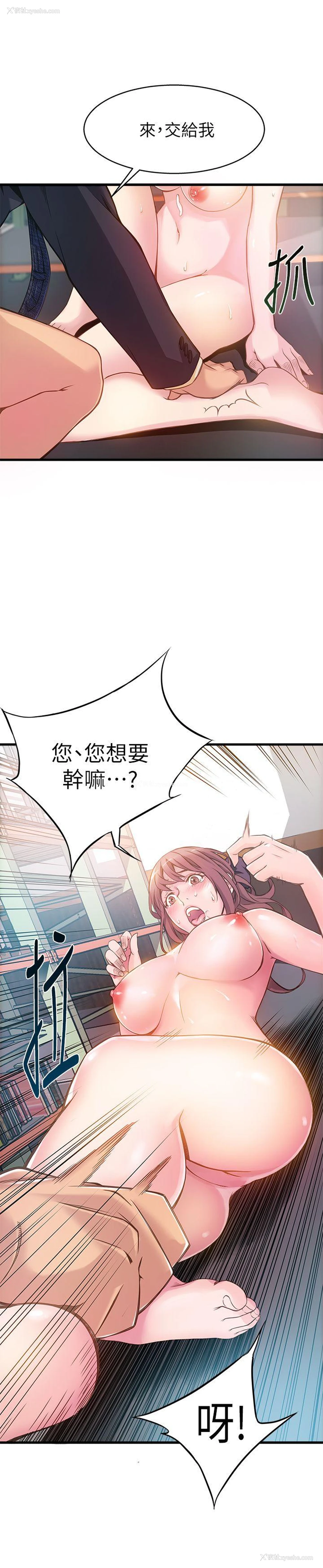 19P - 弱点