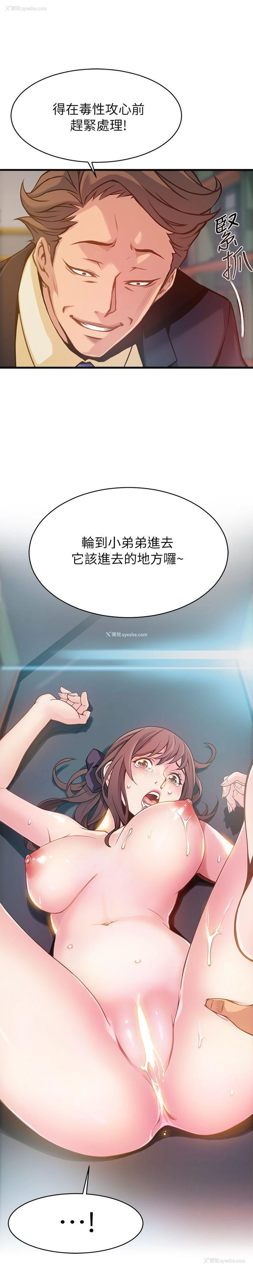 20P - 弱点
