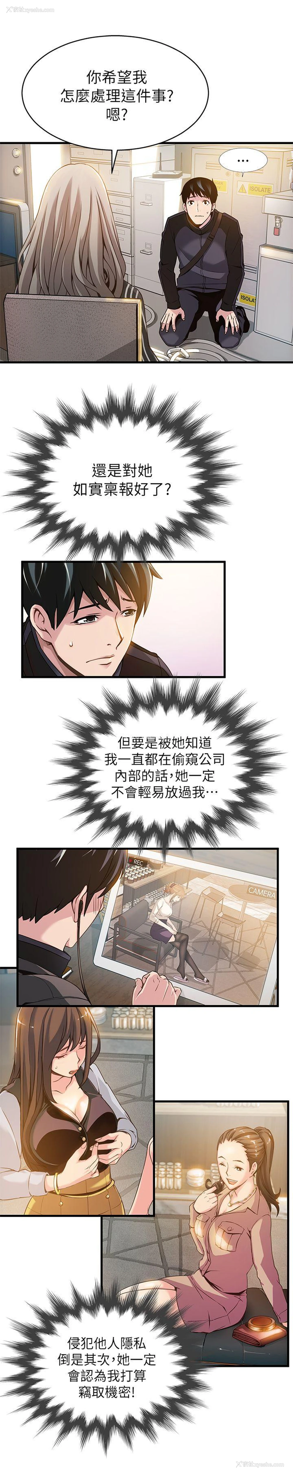 23P - 弱点