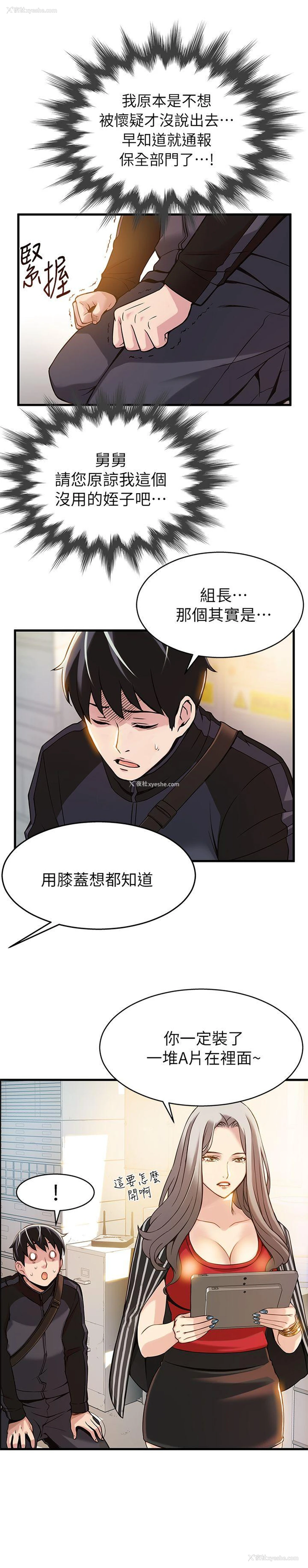 24P - 弱点