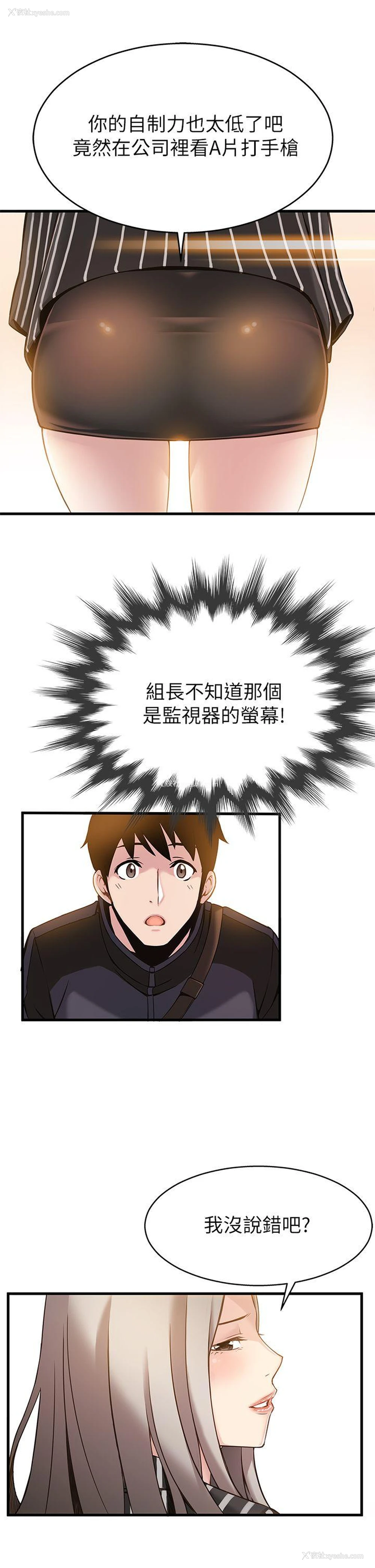 25P - 弱点
