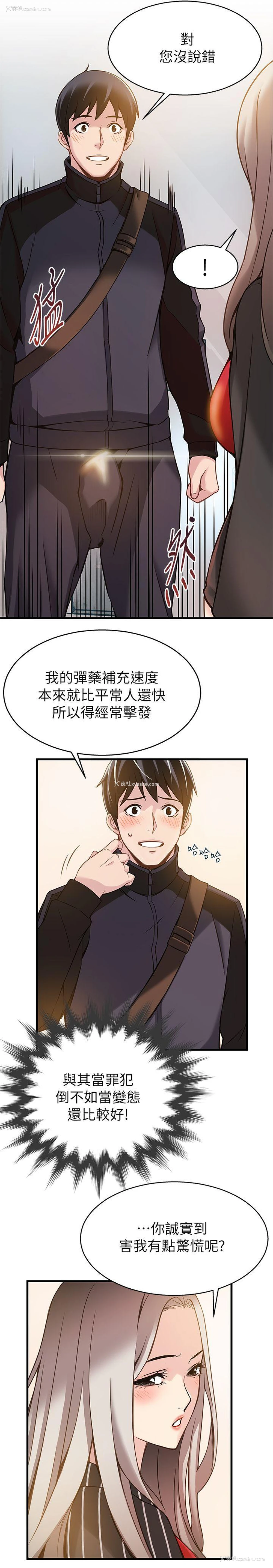 26P - 弱点
