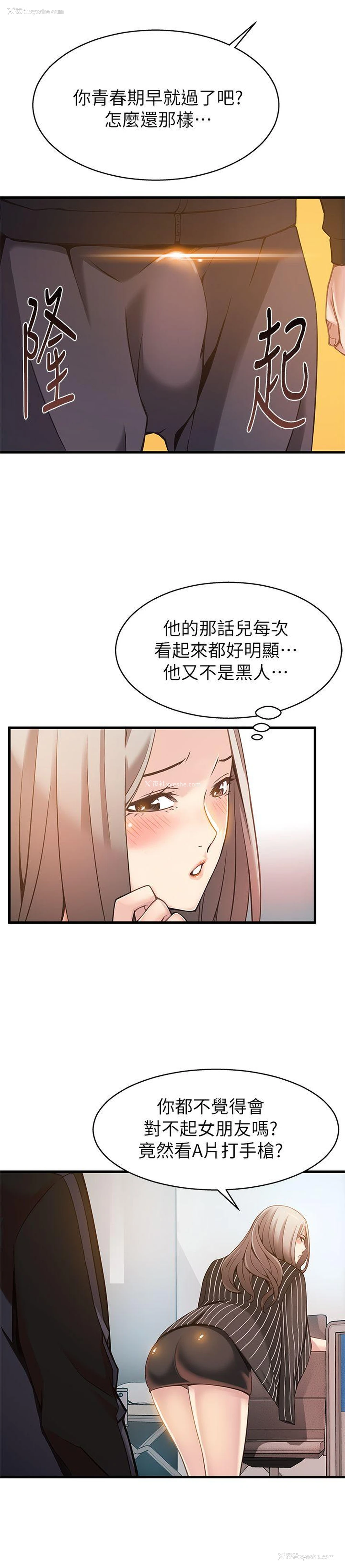 27P - 弱点