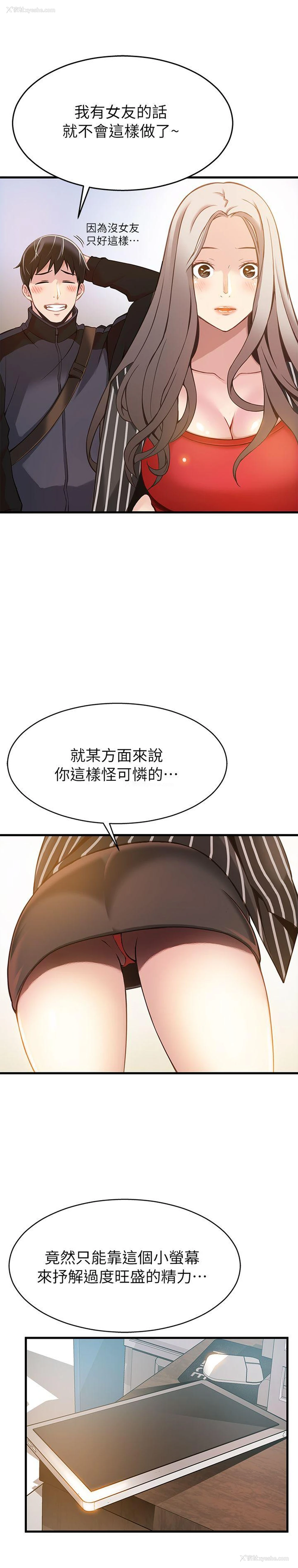 28P - 弱点
