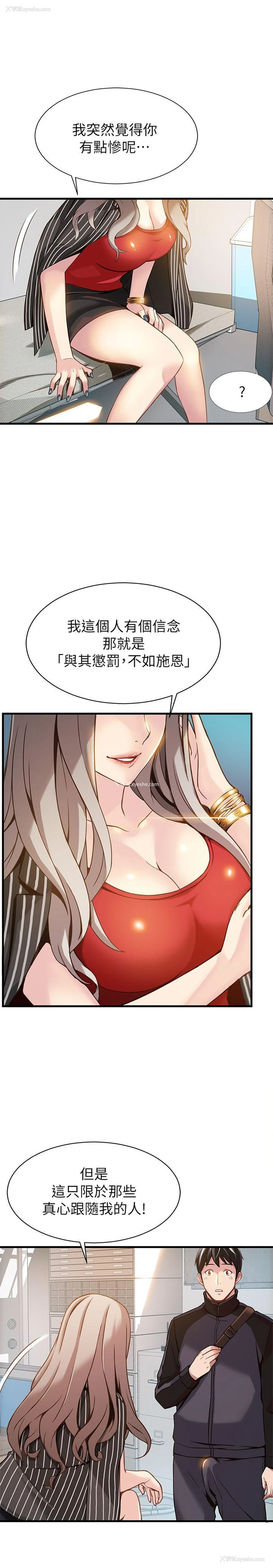 29P - 弱点