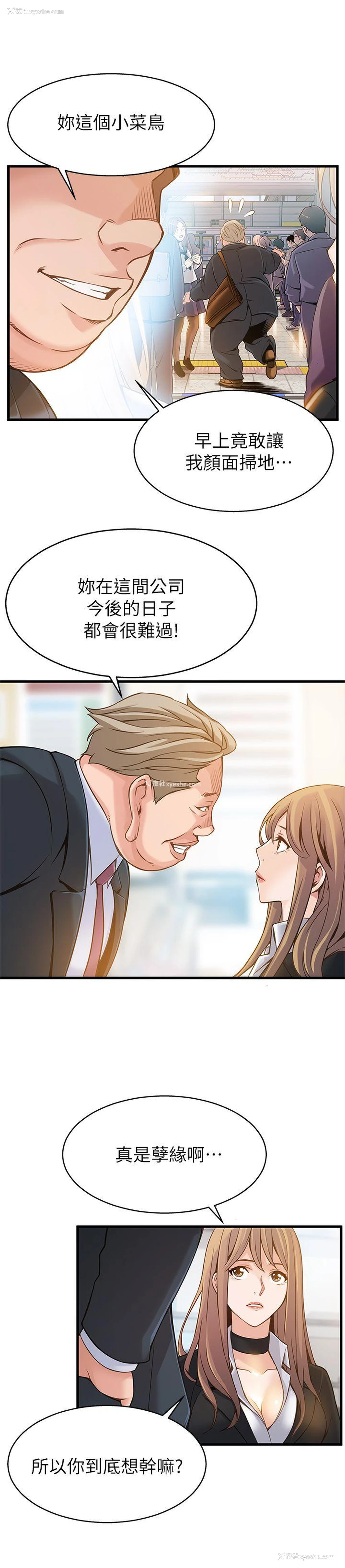 5P - 弱点