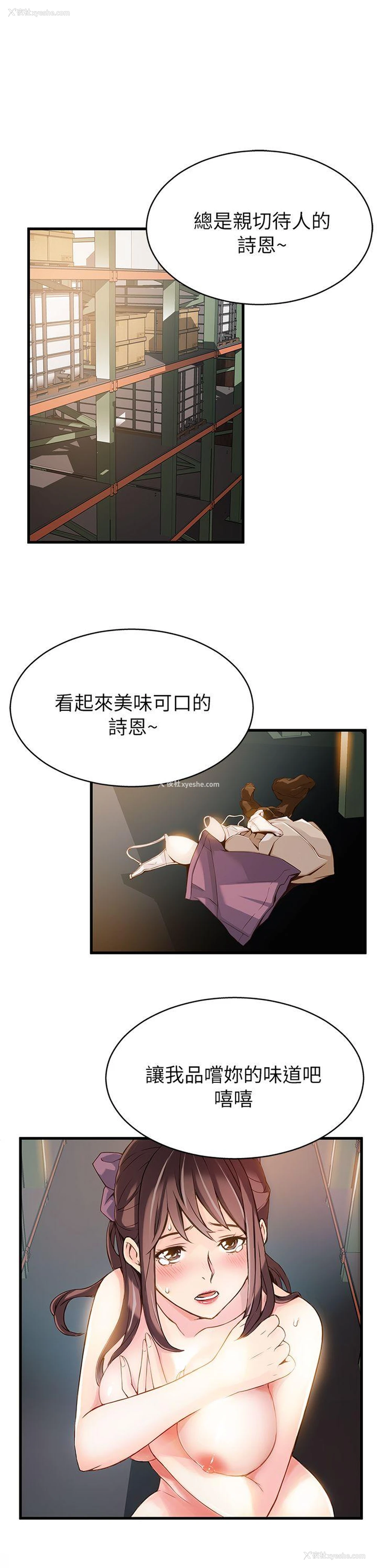 7P - 弱点