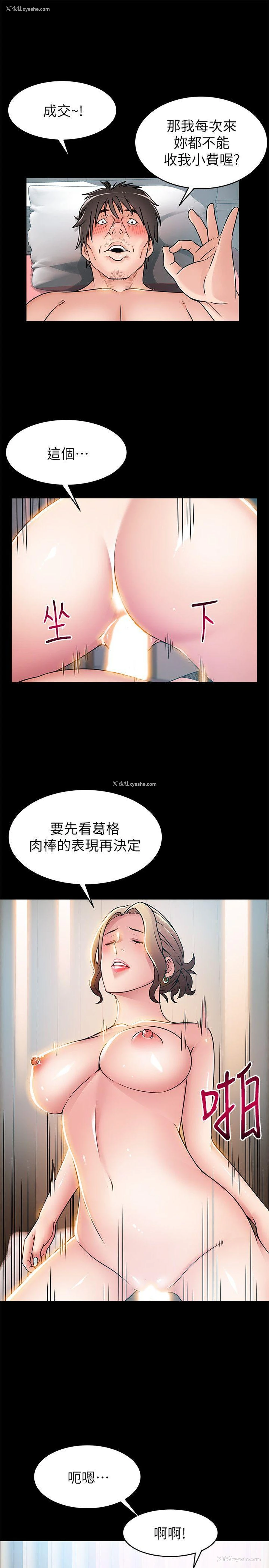 13P - 弱点