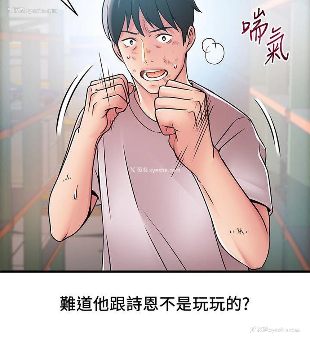 18P - 弱点