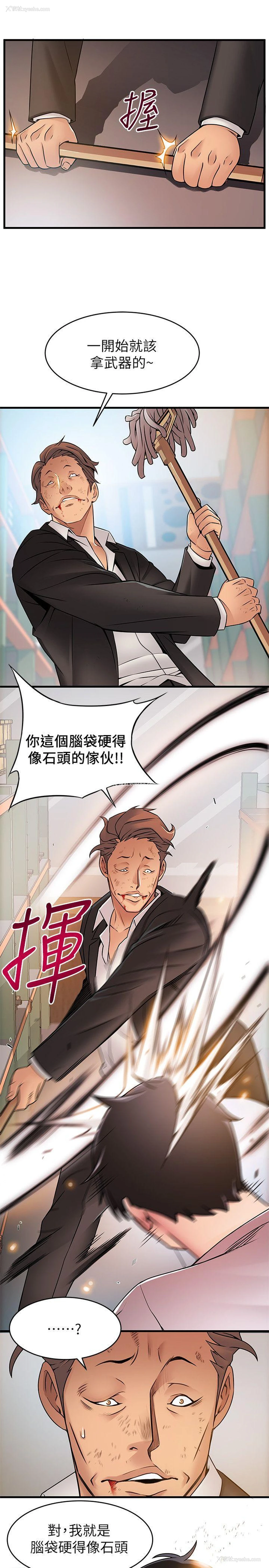 23P - 弱点
