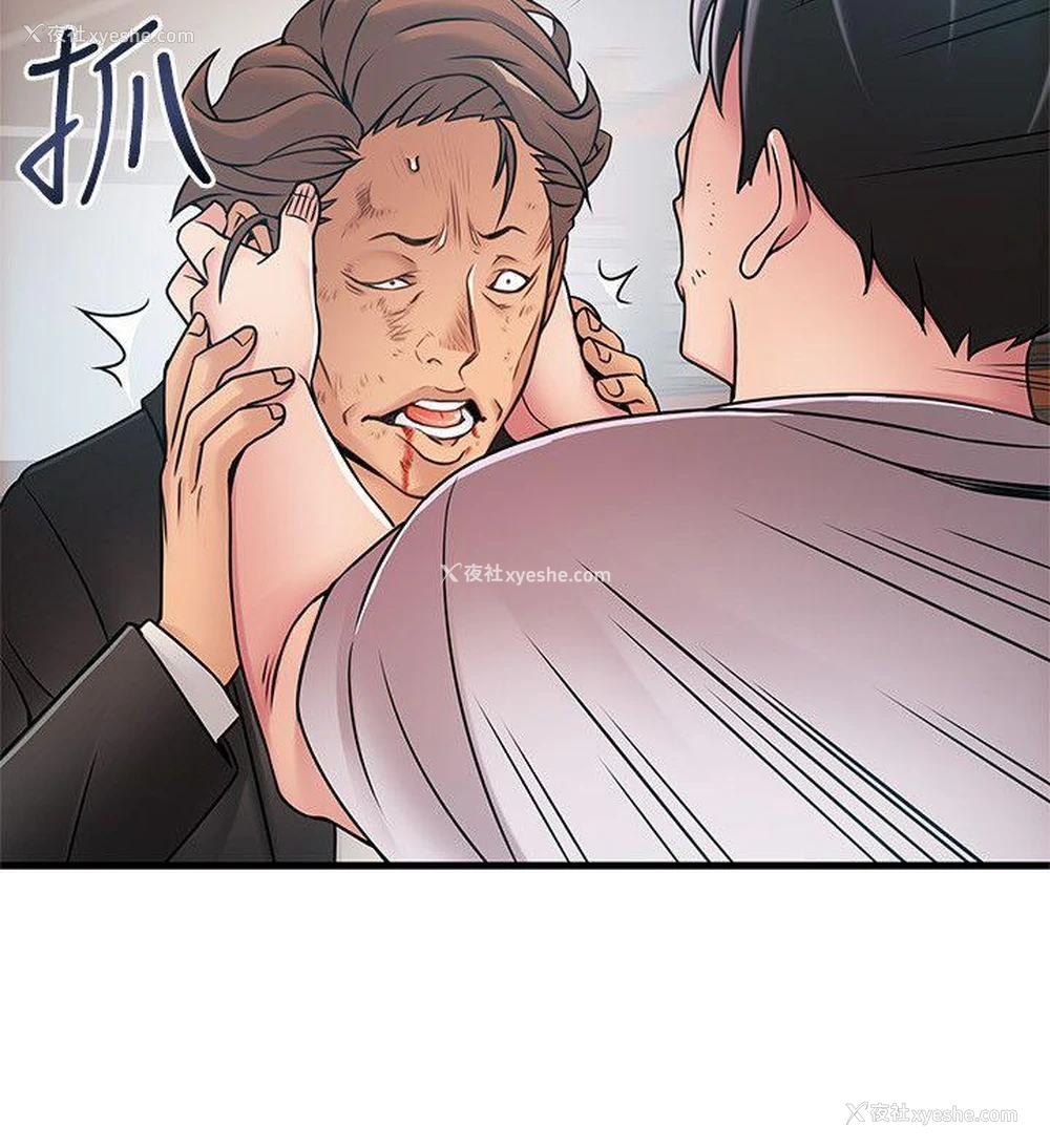 26P - 弱点