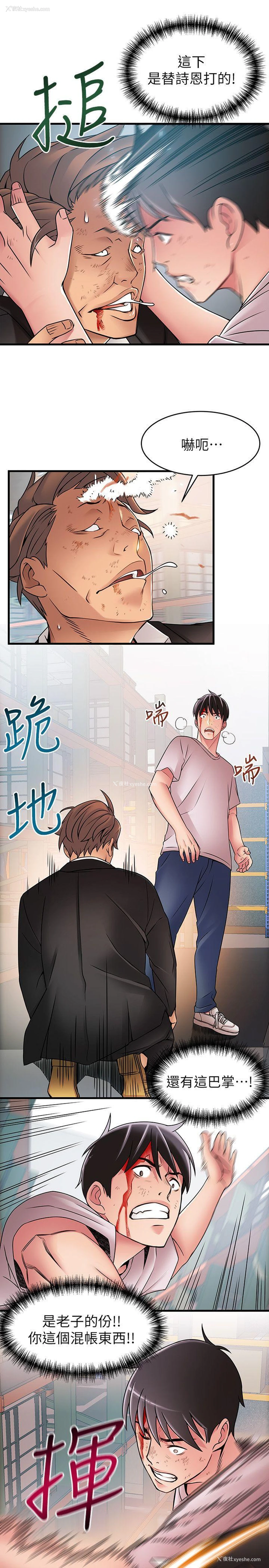 27P - 弱点