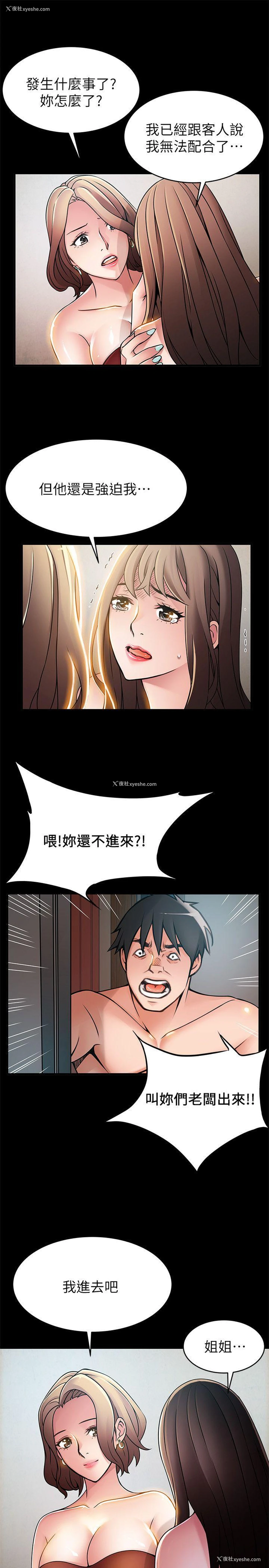5P - 弱点