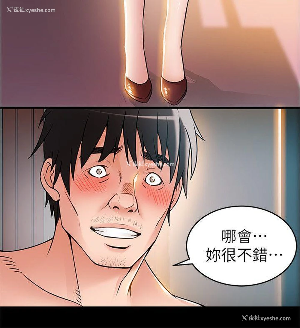 8P - 弱点