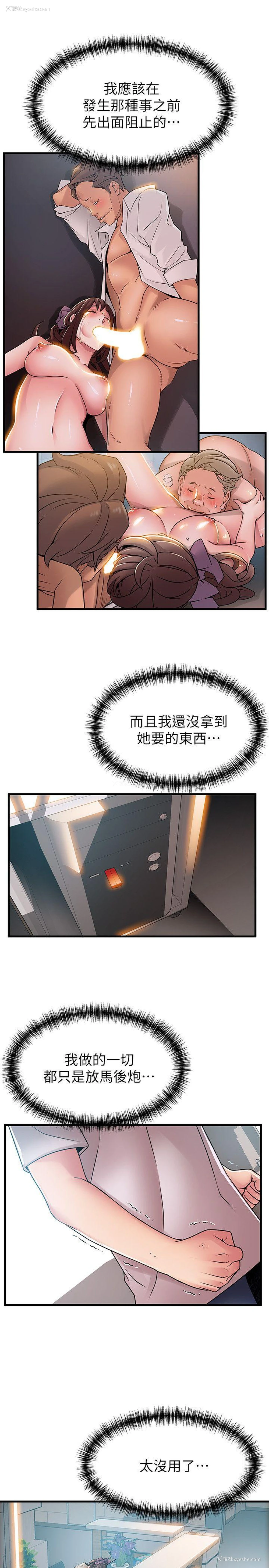 11P - 弱点