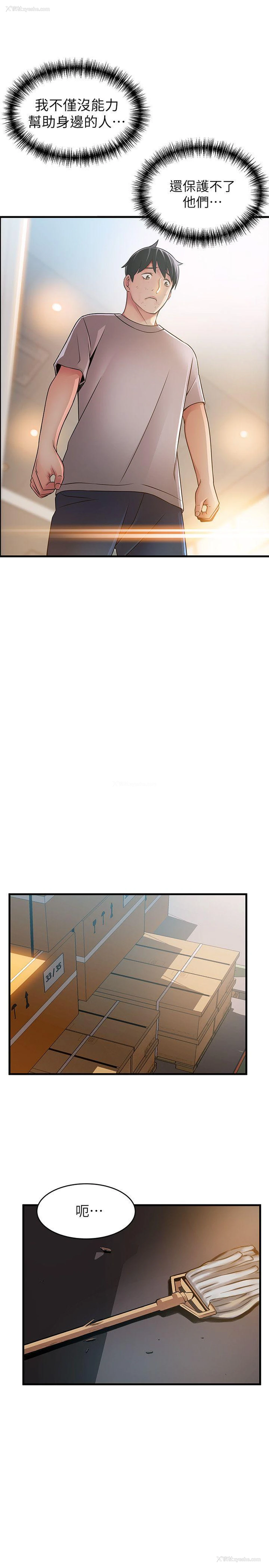 13P - 弱点
