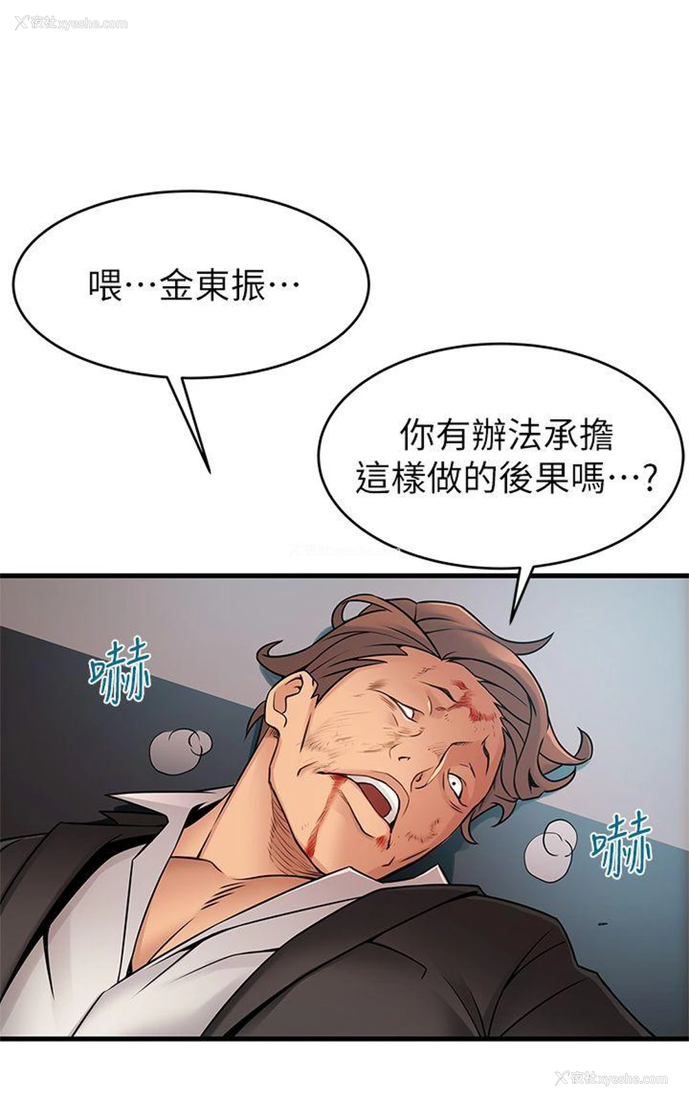 1P - 弱点