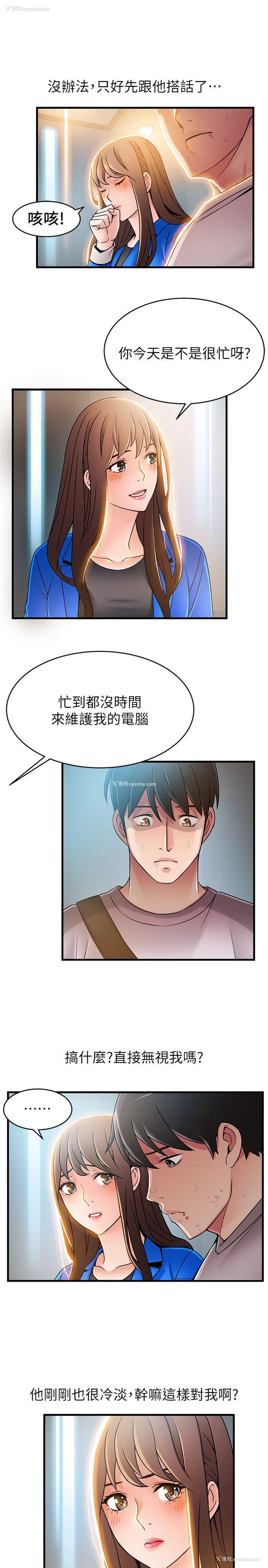 21P - 弱点