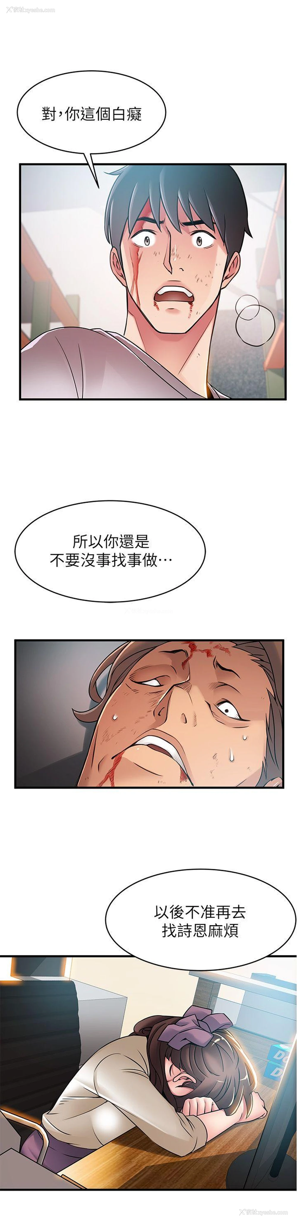 2P - 弱点