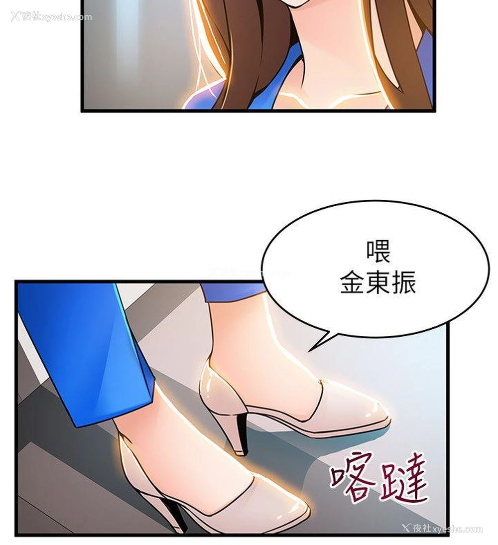 22P - 弱点