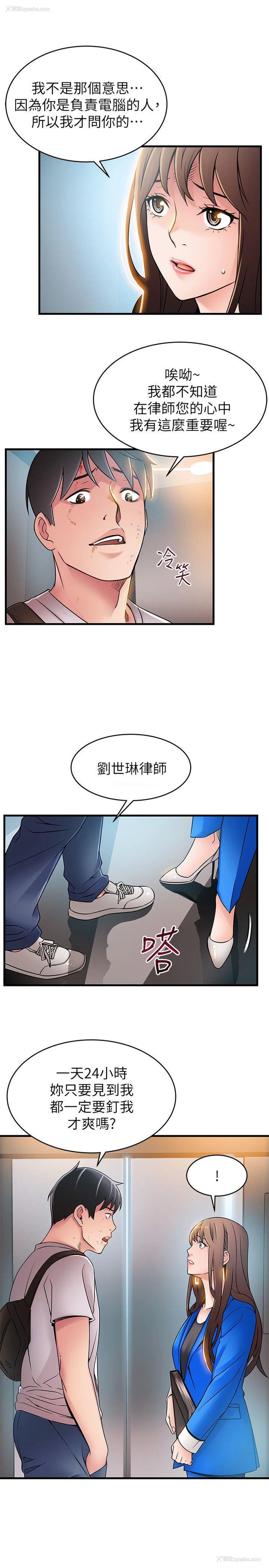 25P - 弱点