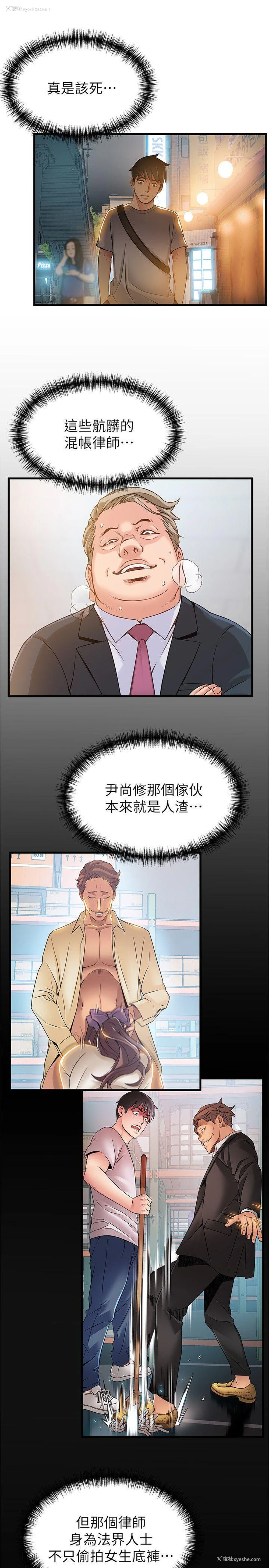 29P - 弱点