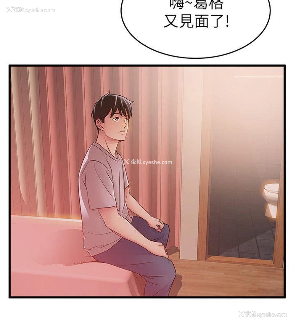 34P - 弱点