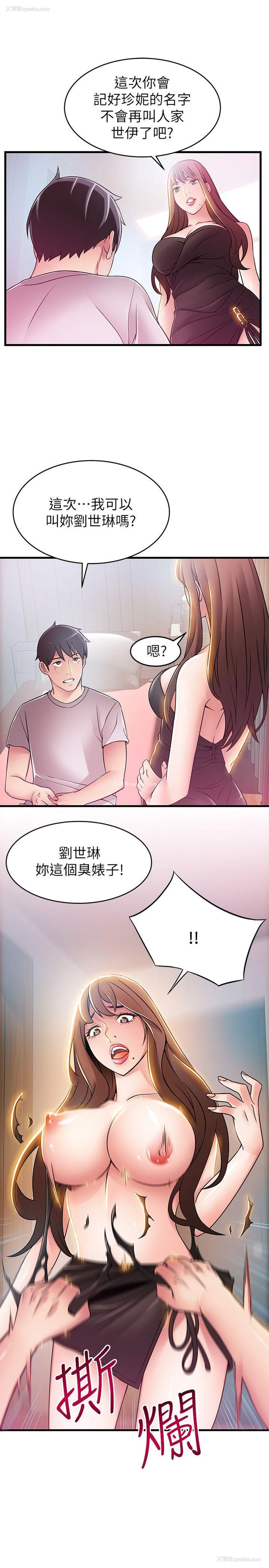 35P - 弱点