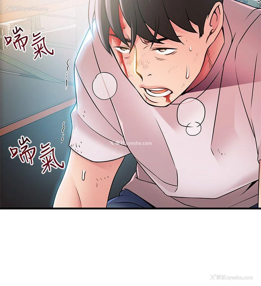 4P - 弱点