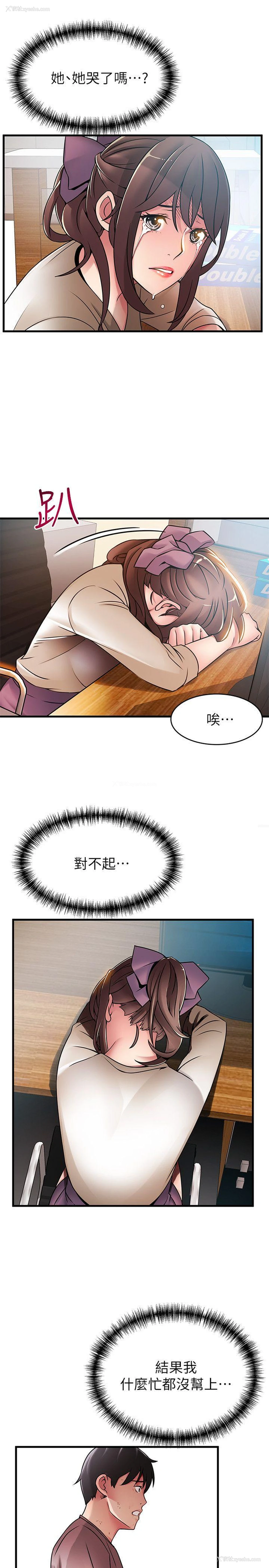9P - 弱点