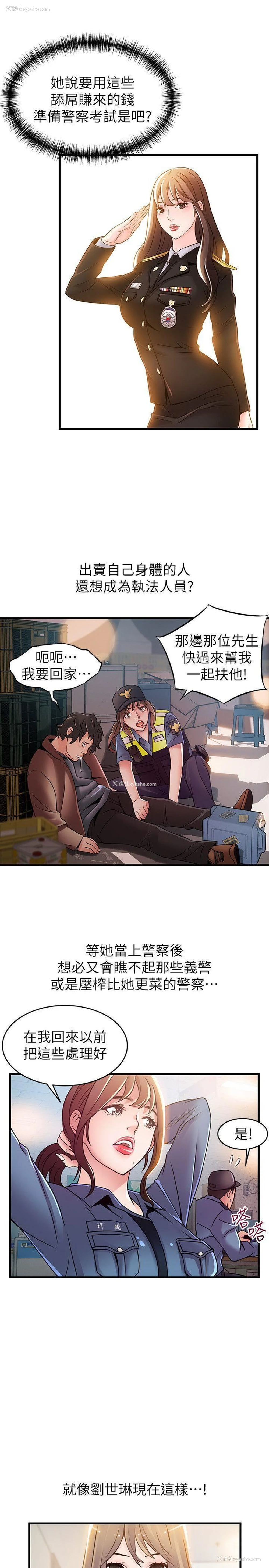 10P - 弱点