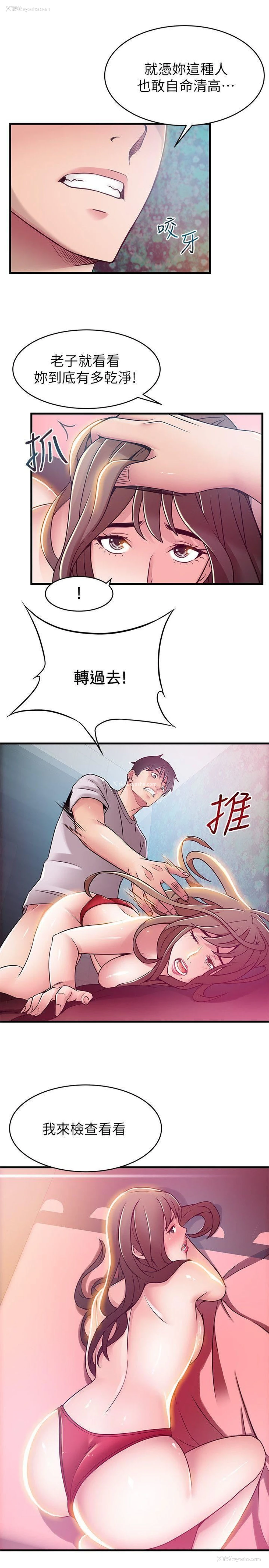 16P - 弱点
